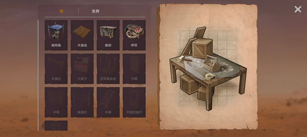 木筏生存沙漠游牧民族