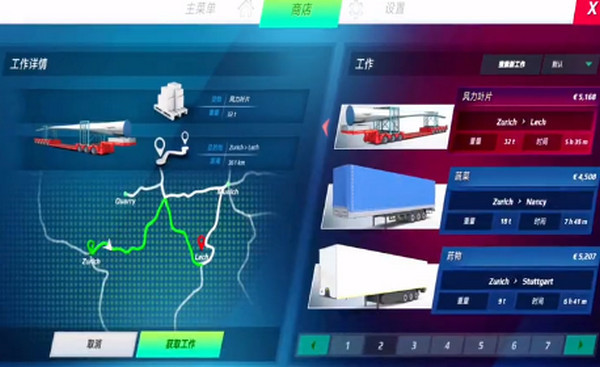 欧洲卡车模拟阿尔卑斯山脉