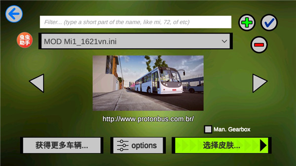 卡车头驾驶模拟器最新版