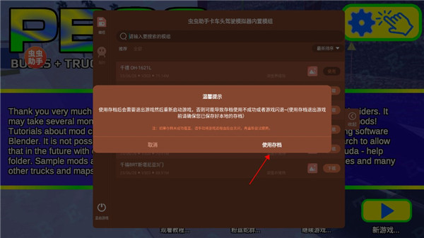 卡车头驾驶模拟器最新版