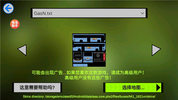 卡车头驾驶模拟器最新版