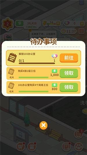 买不起的房产模拟器1