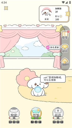 米卡日常手机版