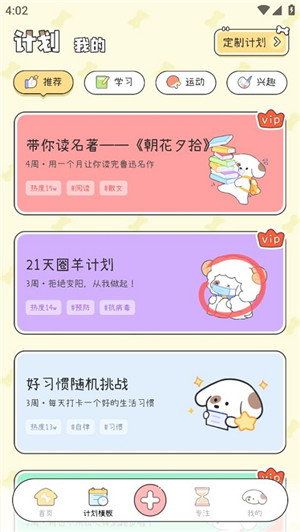 米卡日常手机版