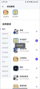 丁香园app