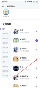 丁香园app