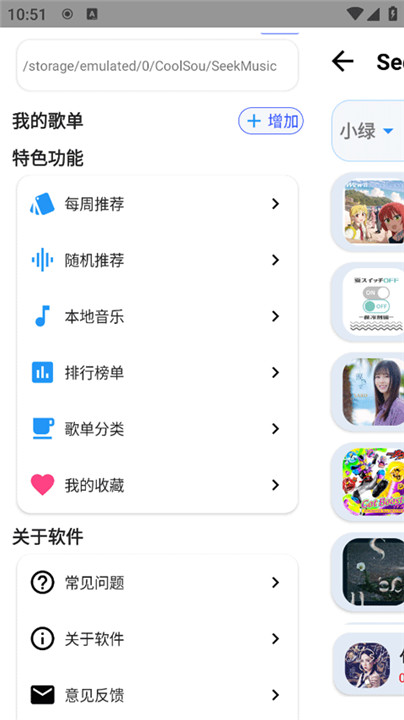 觅音音乐下载 v1.41