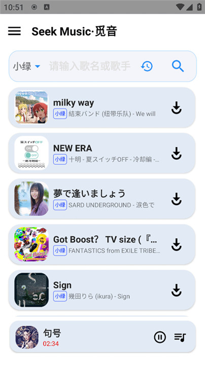 觅音音乐下载 v1.41