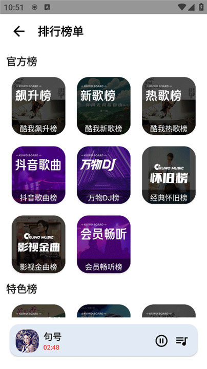 觅音音乐下载 v1.41