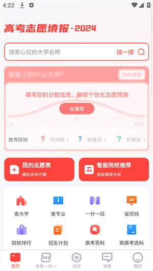 阳光高考网app