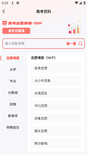 阳光高考网app