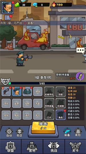 生存大作战手游