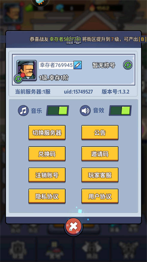 生存大作战手游