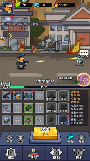 生存大作战手游