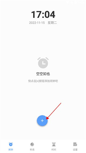 日出闹钟安卓版