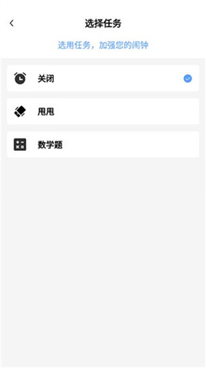 日出闹钟安卓版
