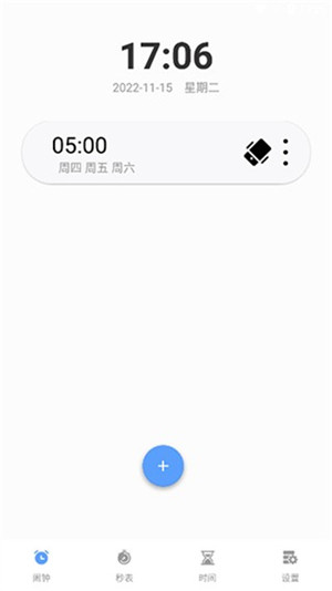 日出闹钟安卓版