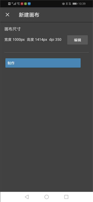 medibang paint软件