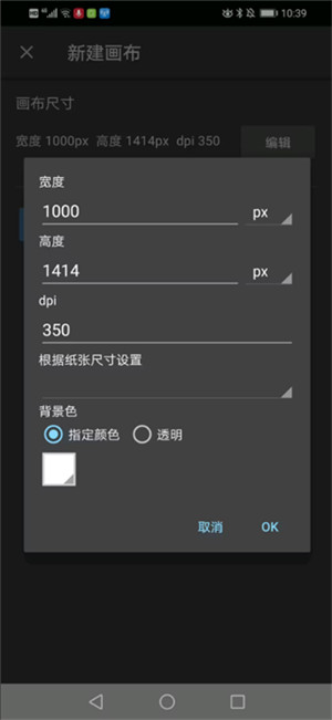 medibang paint软件
