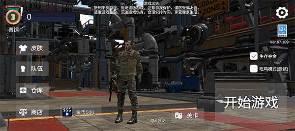 逃离克里夫手机版