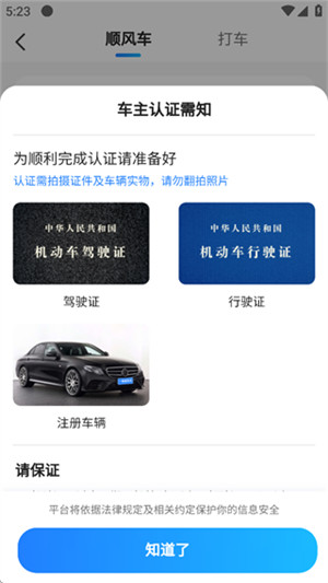 滴答滴出行司机版