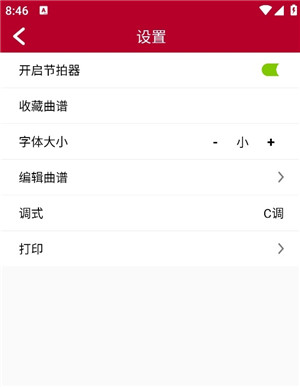 动态简谱app