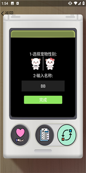电子宠物机app