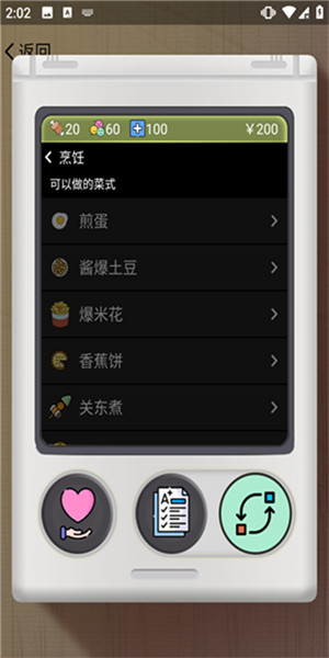 电子宠物机app