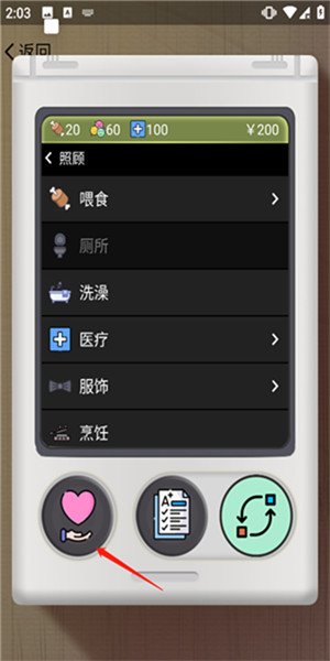 电子宠物机app