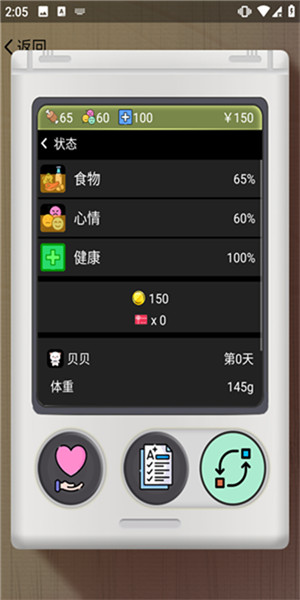 电子宠物机app