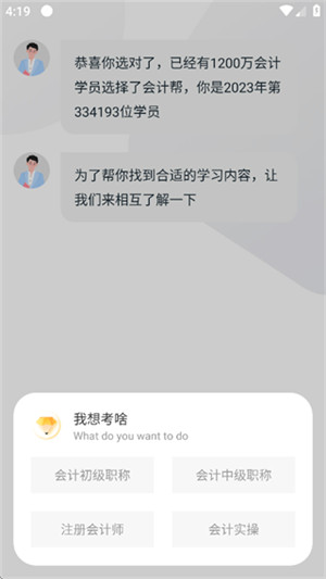 会计帮