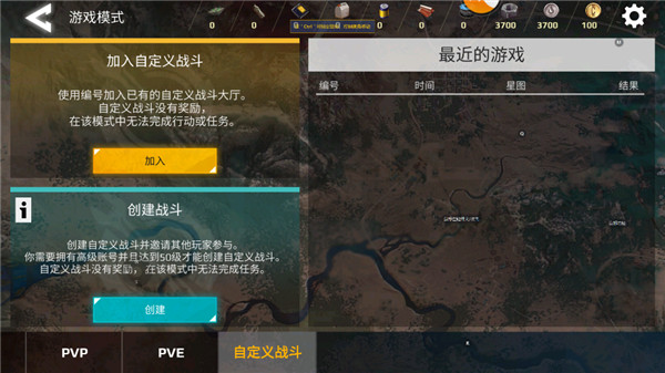 创世战车中文版