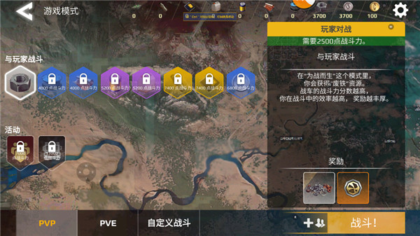 创世战车中文版