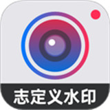 自定义水印相机