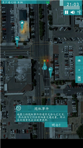 控制交通2