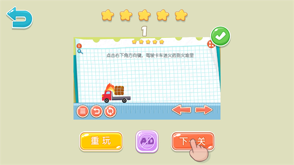 物理IQ卡车手游2