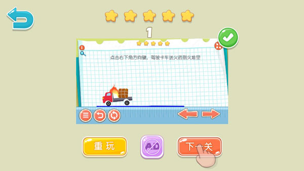 物理IQ卡车手游