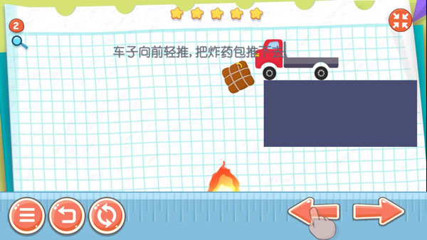 物理IQ卡车手游