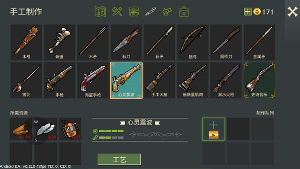 最后的海盗岛屿生存