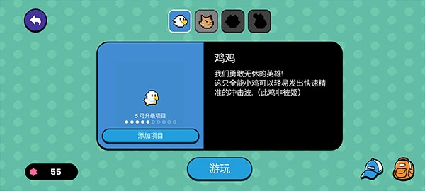 小鸡的追逐中文版