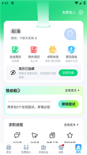 赶集招聘app