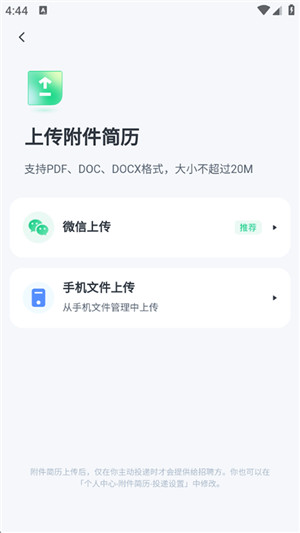 赶集招聘app