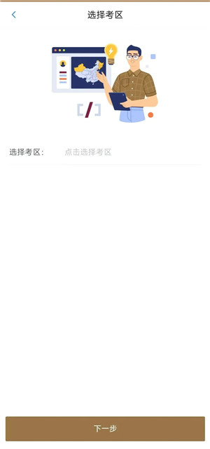 上音考级app