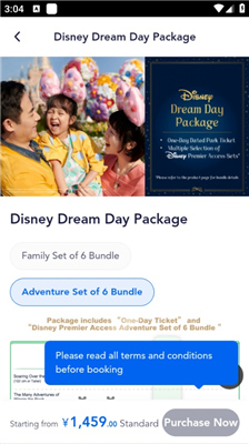 上海迪士尼度假区安卓版