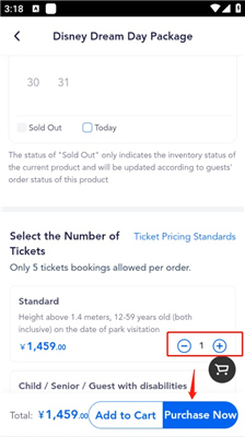 上海迪士尼度假区安卓版