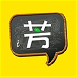 好芳法课堂app