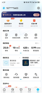 饿了么app