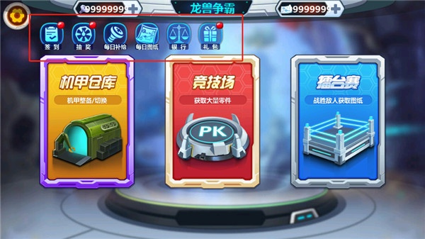 龙兽争霸手机版