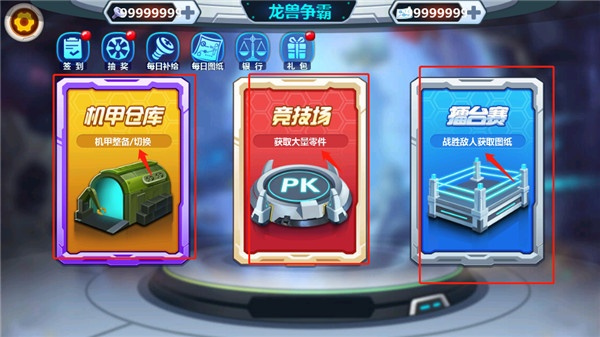 龙兽争霸手机版