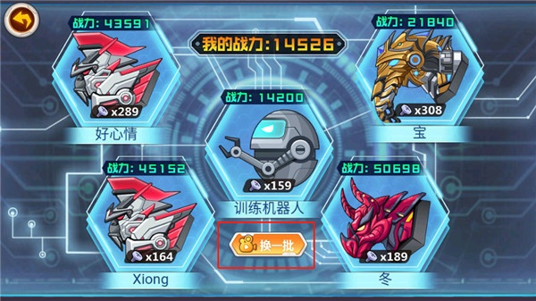 龙兽争霸手机版